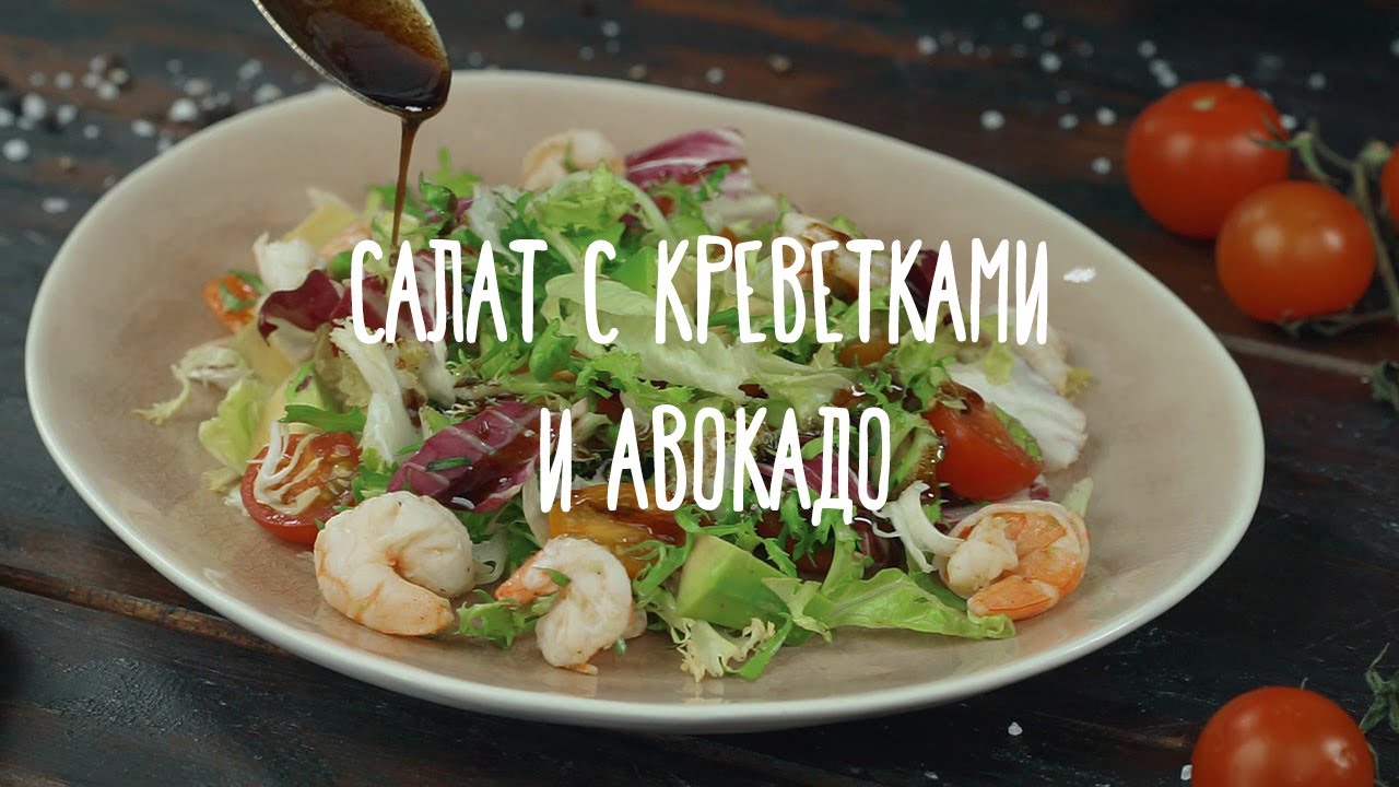 Салаты Юлии Высоцкой С Фото