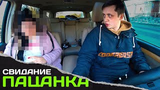 СВИДАНИЕ С ДЕВУШКОЙ ИЗ ТЮРЬМЫ. НЕ ОЖИДАЛ ОТ ПАЦАНКИ.