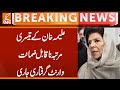 Aleema Khan Warrant Issued π¨