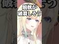 破裂しそうなぶいすぽ清楚担当藍沢エマ【ぶいすぽっ！/夜乃くろむ/緋月ゆい/APEX/切り抜き】 #shorts #vtuber #ぶいすぽ #藍沢エマ #切り抜き