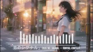 恋のシグナル」Koi no Signal – Sinyal Cinta 2 - the best anime songs 2025 | J-Pop, J-Rock, orchestral scores