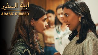 ناري أغمي عليها - Sefirin Kızı - مسلسل ابنة السفير الحلقة  50 - للعربية بالدبلجة