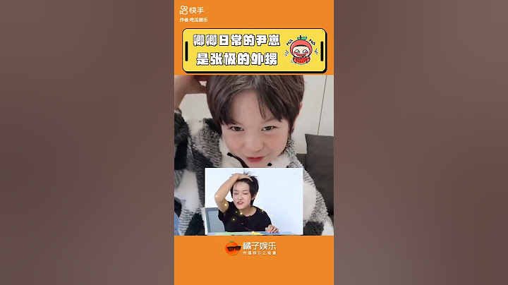 原来演#白敬亭 弟弟的小孩是#张极 的外甥啊！.. #卿卿日常