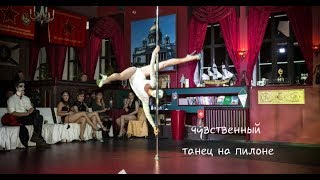 Труп невесты exotic pole-dance танцы у шеста в СПб сексуальный экзотик пол дэнс
