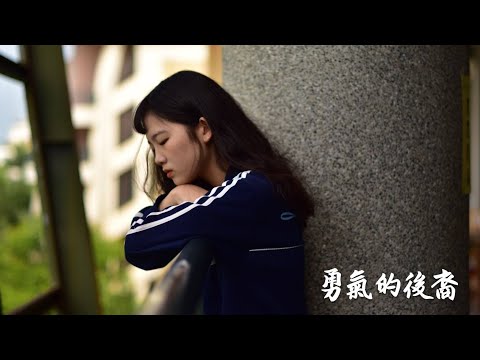 屏東縣立東港高級中學 108級畢業歌《勇氣的後裔》- MV預告