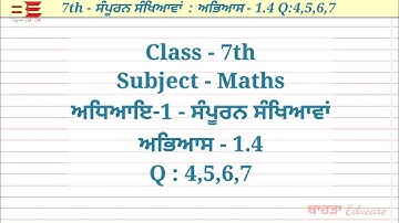 #10 - 7th | ਸੰਪੂਰਨ ਸੰਖਿਆਵਾਂ Integers ਦਾ Lecture - 9 | Ex-1.4 Q:4,5,6,7  | Math in Punjabi | RS Bahra