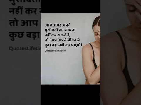 हार्ट?? टचिंग कोटेस् हिंदी। Heart touching quotes in hindi|#shorts #quotes Unique Brite