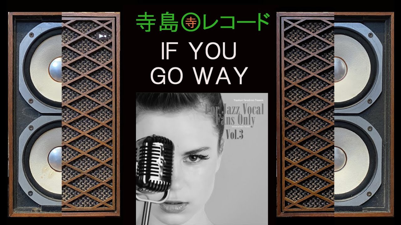JBL L75 minuet 寺島レコード ボーカルオンリー VOL3 9・10曲 空気録音