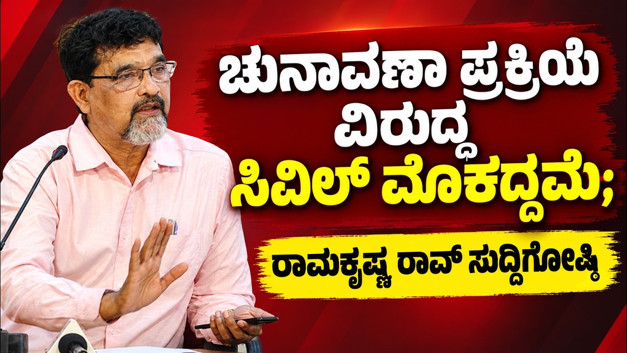 ಉಪನಿಯಮ ಉಲ್ಲಂಘನೆ ಆರೋಪ: ನ್ಯಾಯಸಮ್ಮತ ಚುನಾವಣೆ ನಡೆಸಲು ಆಗ್ರಹ