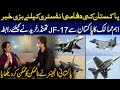 Big News About Demand of Pakistani JF-17 Thunder