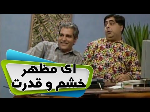 ای مظهر خشم و قدرت سریال نقطه چین