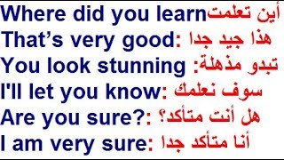 كورس شامل لتعلم اللغة الانجليزية من الصفر :تعلم الإنجليزية عن طريق جمل بسيطة مع التكرار الحلقة 70