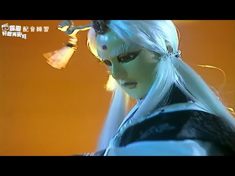 霹靂英雄榜之風起雲湧2 聖石版素還真配音練習