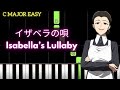 約束のネバーランド The Promised Neverland OST - イザベラの唄 Isabella’s Lullaby | EASY C MAJOR Piano Tutorial