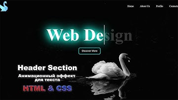 Header для сайта с анимационным эффектом для текста используя HTML & CSS шаг за шагом || HTML & CSS