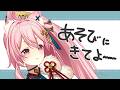 【3/12 #雑談 】起きたてなので朝です、300人におはよって言われたい！！！【#狐桃たま #vtuber】