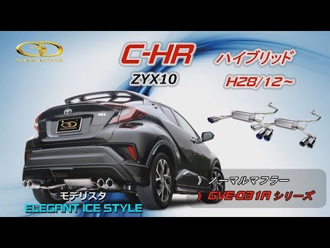 トヨタC-HR】 ※お値下げ中！※4本出しガナドールマフラー