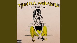 Смотреть клип Block