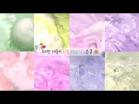 우리반 애들이 나를 부르는 방법은 ? 🤯 대규모 시리즈 액괴 대시액 대규모실즈 대귬실즈 대규모시액 대귬액괴 액괴대규모 시리즈 액괴 시액 대귬시액 알고리즘 히트