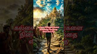 🤐 பேசாதே... சாதித்து காட்டு! 🚀👑 | Powerful Tamil Motivation Shorts #tamilmotivation #motivation