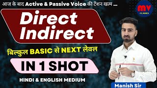 Direct-Indirect || Complete In 1 Shot screenshot 5