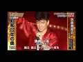 少年隊 仮面舞踏会