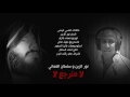نور الزين و سلطان العماني لا منرجع لا ماكو صوتك نور الزين و سلطان العماني لا منرجع لا ماكو صوتك