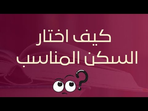 انواع السكنات في تركيا افيون