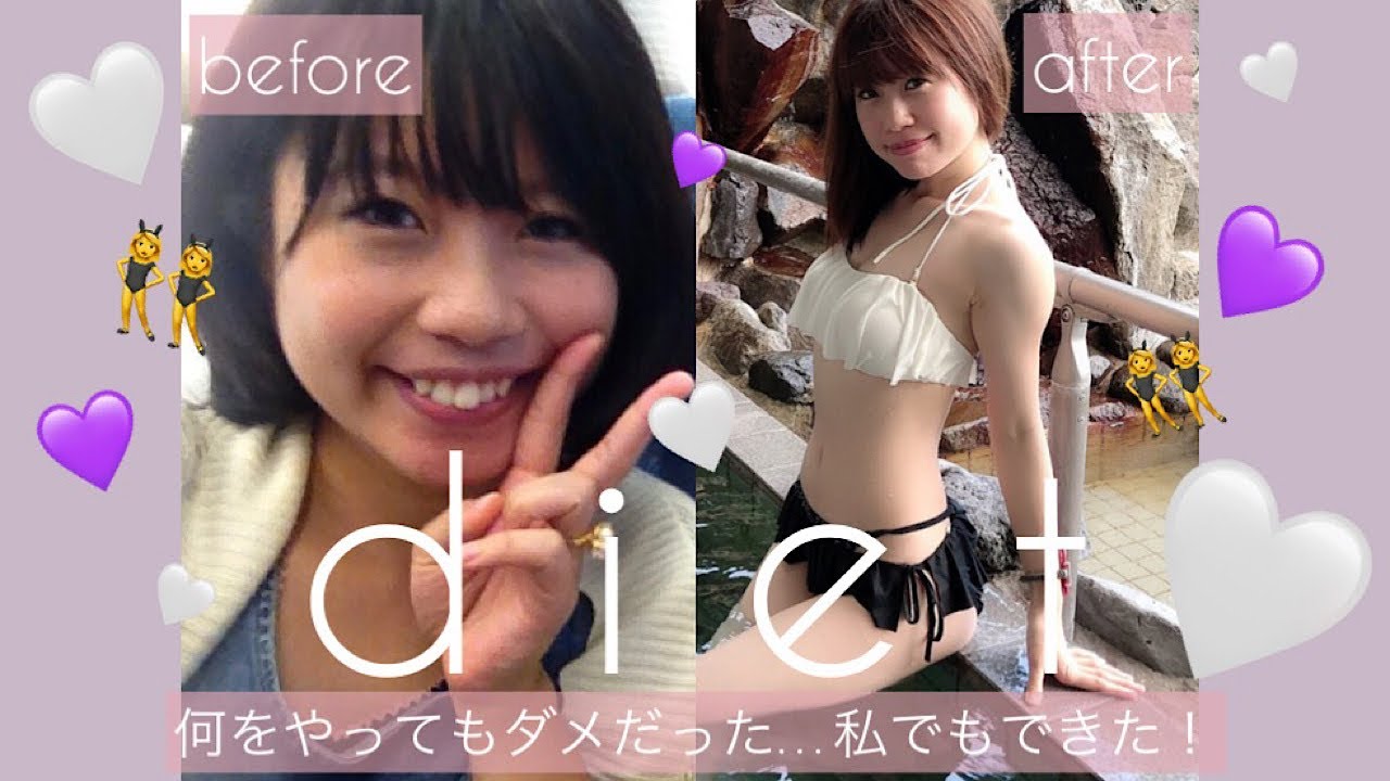 体型維持 ダイエット 食事 運動 垢抜け めんどくさがり 飽き性のわたしでもできた 体型維持のために変えた4つのこと 何をやってもダメだった人に絶対見てほしい Youtube