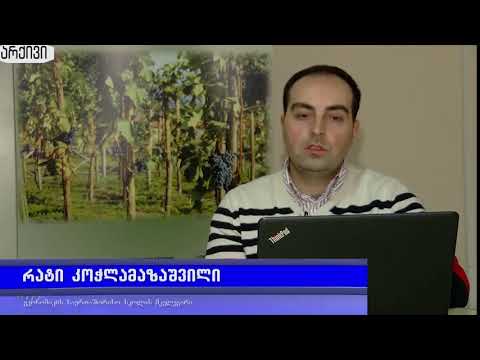 რატი კოჭლამაზაშვილი