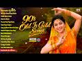 90's Old Is Gold Songs | Purane Filmi Gaane | 90's Evergreen Songs | Bollywood Superhits Songs