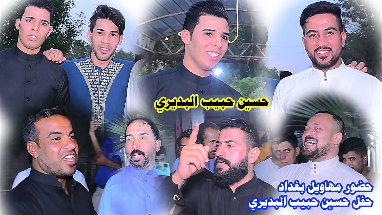 حفل خطوبه الحبيب حسين حبيب البديري    الف مبروك  تصوير🎥 والمونتاج💻/استوديو احمد  الصجيري