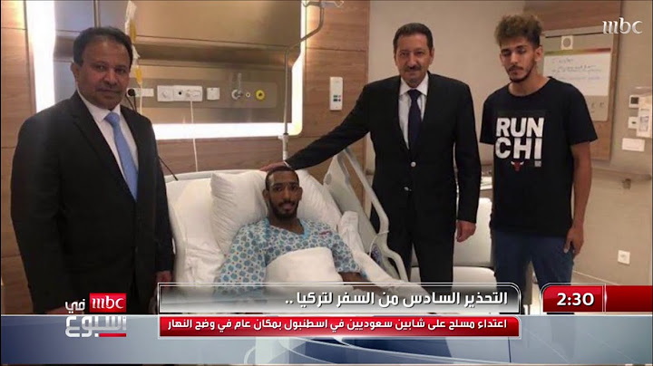 الاعتداءات على السياح السعوديين في #تركيا لا تتوقف..