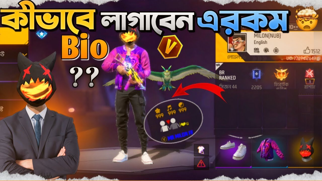 FREEFIER NEW BIO STYLE। FREEFIER ID PROFILE BIO STYLE। FREEFIER BIO STYLE 2025।