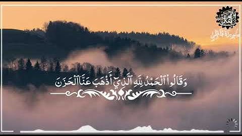 جديد التلاوات "" "تلاوة فاقت الروعة من سورة فاطر .... للقارئ أبو زيد الحربي