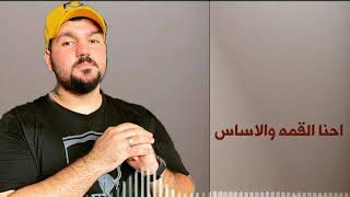 اغنيه جديده لأبن سوريا 😎😎💪
