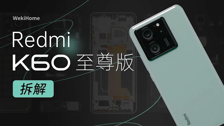 Redmi K60 至尊版拆解：性能持续狂暴的底气在哪里？ 【享拆】- 微机分WekiHome - 天天要闻