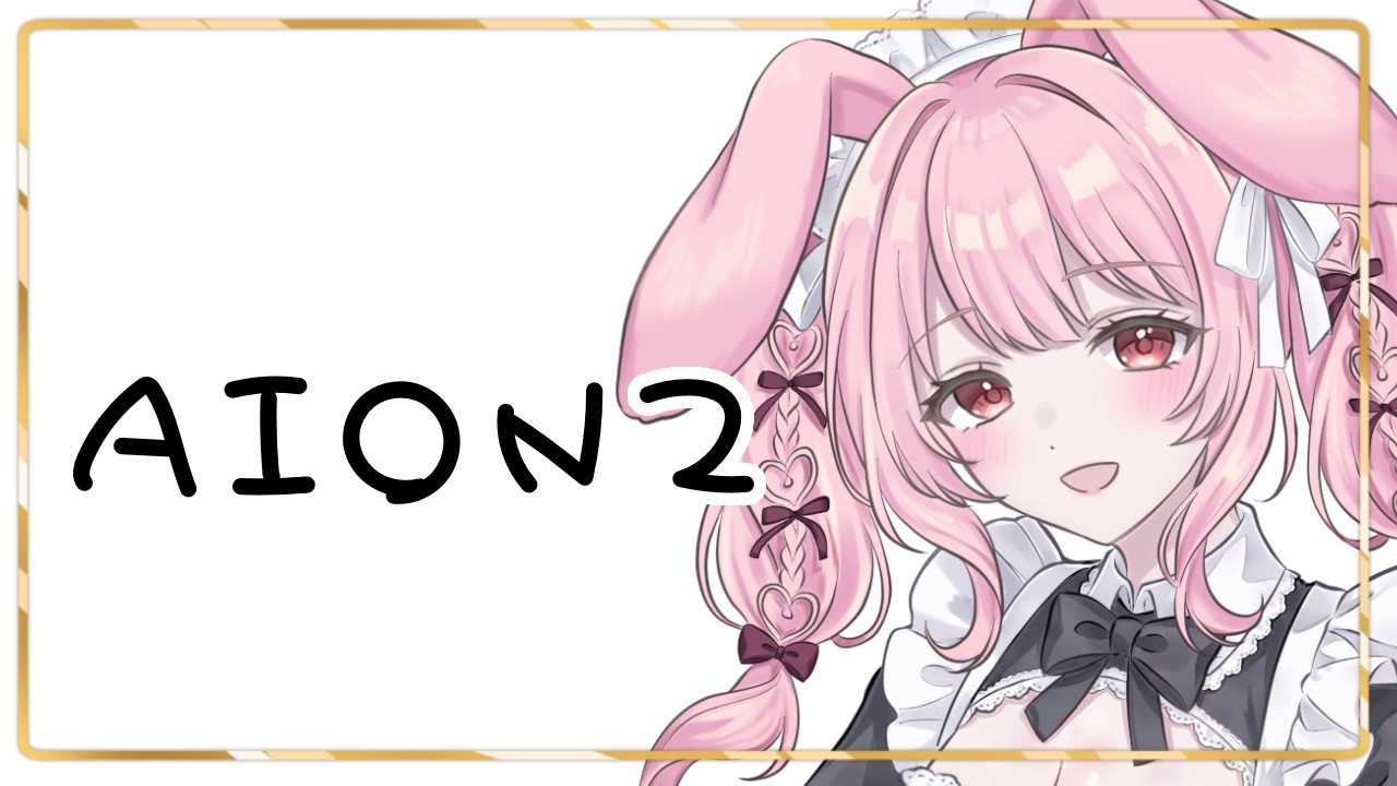 【AION2】新作ゲーム遊んでみた!【#vtuber 】