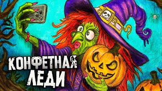 видео: Конфетная Леди. 1 час Страшные Истории. Страшилки на ночь картинка: Конфетная Леди. 1 час Страшные Истории. Страшилки на ночь
