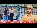   ips officer   waqt sabka badalta hai  mera inteqam dekhegi aukaat  iamnitnpal