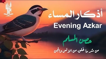 أذكار المساء بصوت القارئ علاء عقل - DZIKIR MALAM (Indonisian Translation) By Alaa Aqel