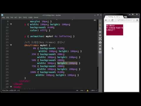[CSS] 키프레임(keyframes)과 애니메이션(animation), 제조사 접두어(벤더 프리픽스;vendor prefix) - 2