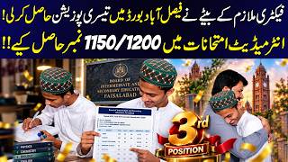 Factory Worker’s Son Secures 3rd Position in Faisalabad Board With 1150 Marks | 9 News HD