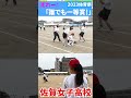 JK💖走れー!「誰でも一等賞!」💖JK ショート27💖佐賀女子 体育祭 「笑顔を届ける!学校動画研究所すくーるTV❗️」 #佐賀女子高校 #佐賀市 #基山町 #すくーるTV
