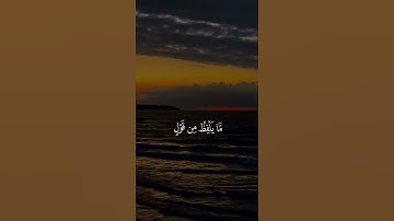 #القرآن_الكريم ولقد خلقنا الإنسان ونعلم ما توسوس به نفسه بصوت القارئ إسلام صبحي #تلاوة_خاشعة