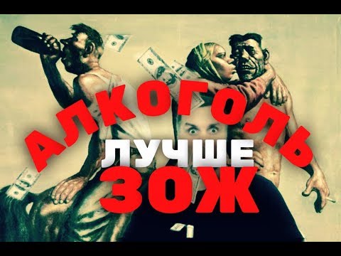 Почему зожники умирают раньше алкоголиков?