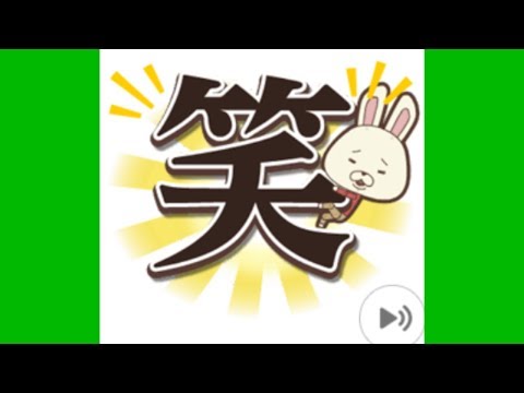 紙兎ロペ しゃべって動く漢字スタンプ 内容紹介と無料ゲット方法