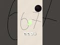 67 turned into a cat lol