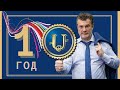 🌍 Программе КРИПТОЮНИТ 1 год | Поздравление от Андрея Федоровича Ховратова