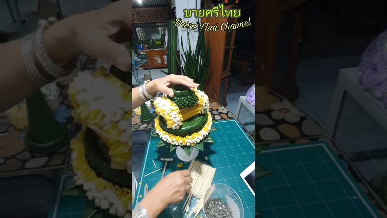 การประกอบ  พานธูปเทียนแพ พานขมา by  บ้านบายศรี